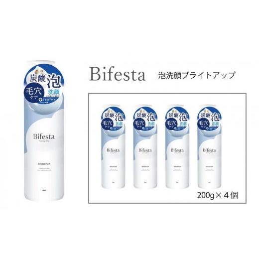 ふるさと納税 美容 兵庫県 福崎町 マンダム ビフェスタ 泡洗顔 ブライトアップ 4個セット MA-87 女性化粧品 4個
