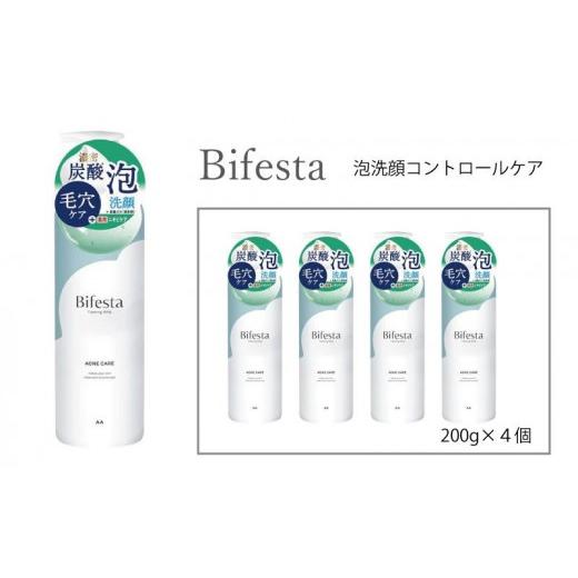 ふるさと納税 美容 兵庫県 福崎町 マンダム ビフェスタ 泡洗顔 コントロールケア 4個セット MA-89 女性化粧品 4個