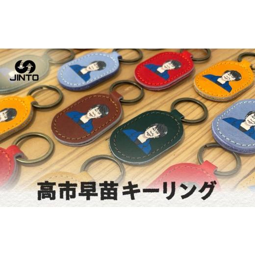 ふるさと納税 伝統技術 奈良県 三宅町 高市早苗 オフィシャル キーリング 野球 グローブ 革 オリジナル レザー キーホルダー JINTO:ターコイズ ターコイズ