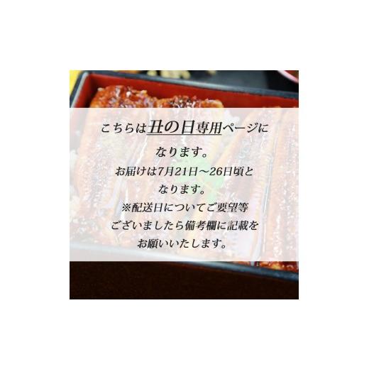 ふるさと納税 うなぎ 静岡県 沼津市 7月26日 土用 丑の日 対応 国産 うなぎ 蒲焼 5尾 約 140g 〜 150g 鰻 小分け 冷凍 たれ付き 漁協 オリジナル 深蒸し 人気…_4