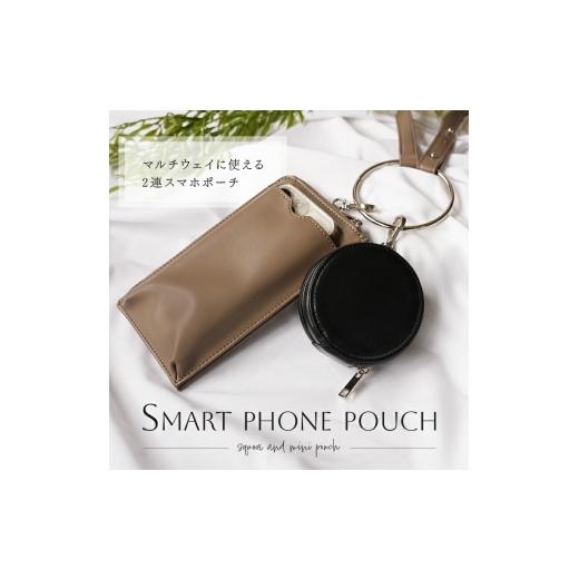 ふるさと納税 カバン 奈良県 奈良市 スマホポーチ ブラック レディース 2連スマホポーチ スマホ ポーチ 小物収納バッグ 縦 シンプル かわいい 無地 大人 おし…