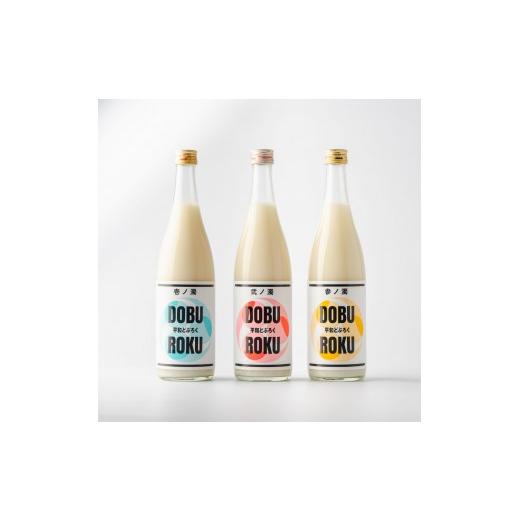 ふるさと納税 日本酒 大吟醸酒 和歌山県 海南市 どぶろく飲み比べ 平和どぶろく 壱ノ濁・弐ノ濁・参ノ濁 720ml 3本セット [Hw19]