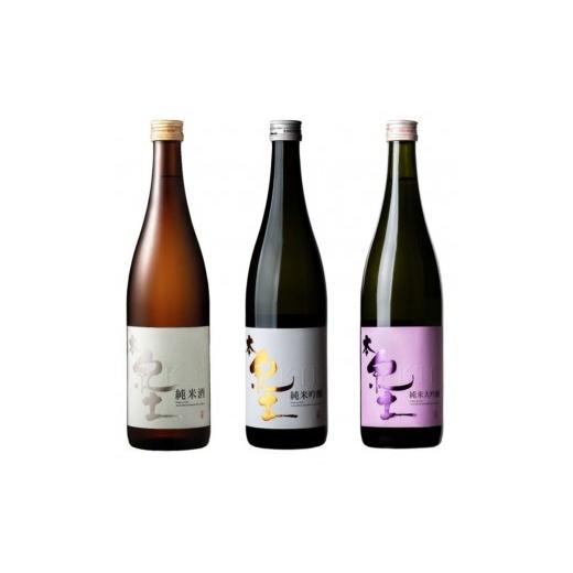 ふるさと納税 日本酒 純米大吟醸酒 和歌山県 海南市 低アルコール 本紀土 純米・純米吟醸・純米大吟醸酒 720ml 3本セット [Hw17]