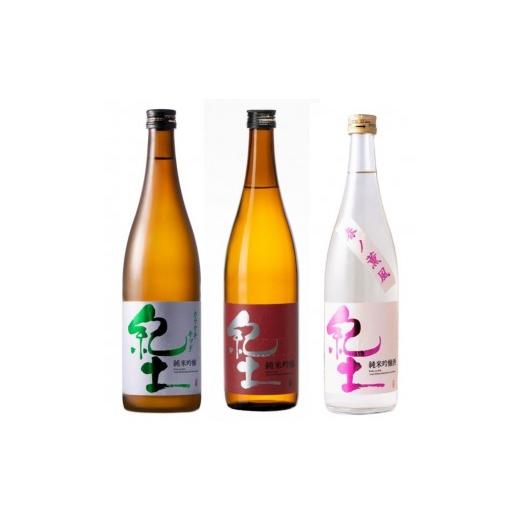 ふるさと納税 日本酒 純米吟醸酒 和歌山県 海南市 純米吟醸飲み比べ 紀土 カラクチキッド・純米吟醸・春ノ薫風 720ml 3本セット [Hw18]