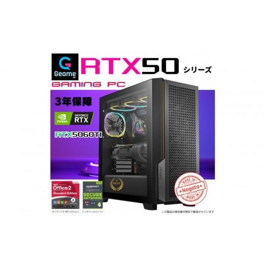 ふるさと納税 パソコン・周辺機器 東京都 中野区 中野区製造 Geame G-Storm ゲーミングPC Ryzen7×RTX5060Ti(3年保証) ケース・A ケース・A