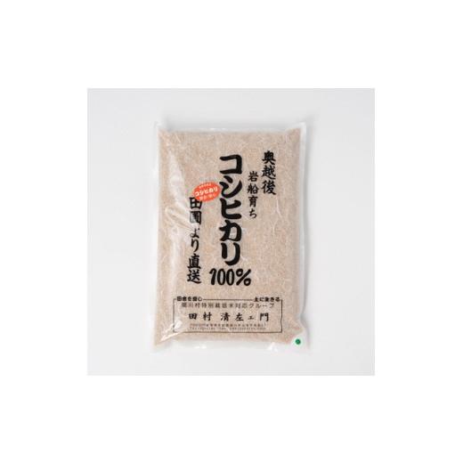 ふるさと納税 玄米 新潟県 関川村 R7年産 極上 安心こだわり米 岩船産コシヒカリ玄米3kg(3kg×1袋) 百姓屋 1720539