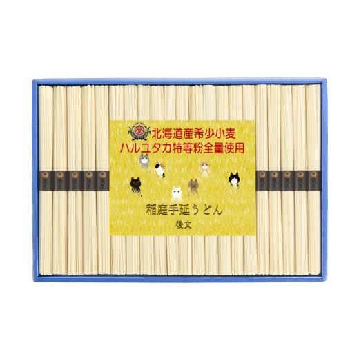 ふるさと納税 うどん 乾めん 秋田県 湯沢市 ハルユタカ特等粉全量使用 稲庭手延饂飩 黄金 GH-50 うどん 稲庭うどん 手延べうどん 乾麺 国産小麦 北海道産小麦 …