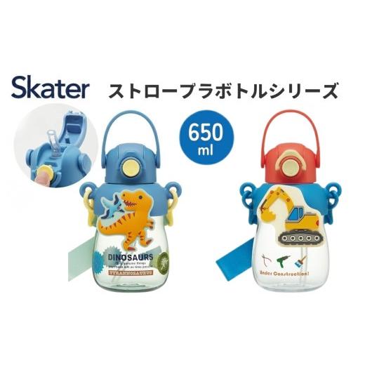 ふるさと納税 食器・グラス タンブラー 奈良県 奈良市 ラバー マスコット付き ストロー ディノサウルス 水筒 650ml ショルダーベルト付き ストロー飲み 水分 …