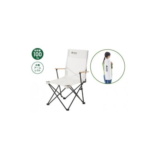 ふるさと納税 アウトドアグッズ 京都府 城陽市 スマートダイニングチェア キャンプやBBQなどのアウトドアシーンで役立つ 73301004 1719148