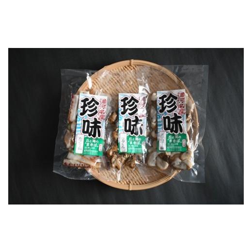 ふるさと納税 燻製 魚貝類 北海道 浦河町 北海道浦河産の「海鮮珍味3種セット」