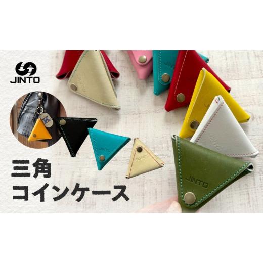 ふるさと納税 伝統技術 奈良県 三宅町 三角 コインケース 財布 JINTO 野球 グローブ革 革 小物 小銭入れ:赤 赤
