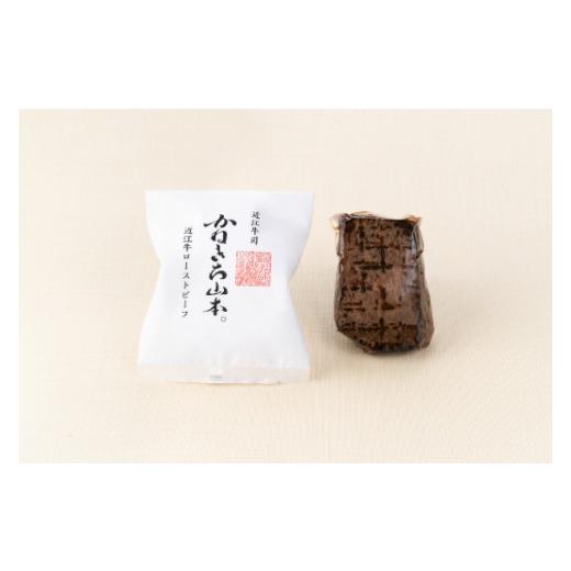 ふるさと納税 牛肉 モモ 滋賀県 近江八幡市 ローストビーフ 近江牛 和風 ローストビーフ 2本 440g 手づくり 和風ポン酢 付き カネ吉山本 Y112W 近江牛 国産 和…_4