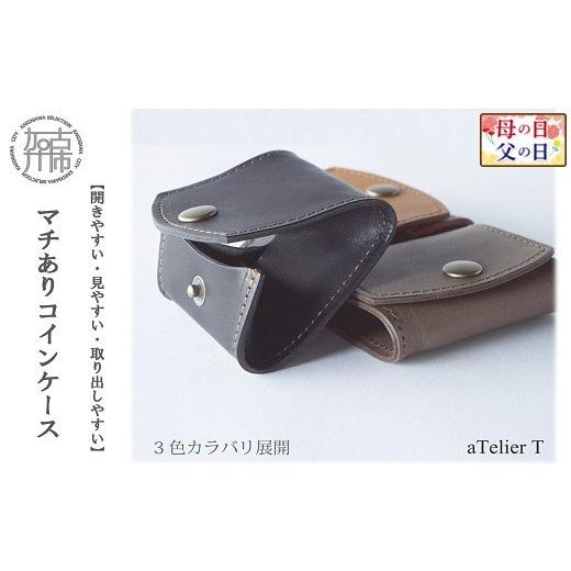 ふるさと納税 財布 兵庫県 加古川市 ＼父の日/マチありコインケース グレー [ コインケース 本革 レザー ミニ財布 財布 手のひらサイズ 牛革 小さい コンパ…