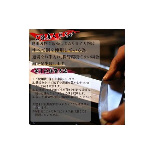 ふるさと納税 包丁 高知県 須崎市 日本三大刃物 土佐打ち刃物 菜切り包丁 16.5cm 迫田刃物 鍛冶職人 鍛造 プロ 白紙2号 菜切包丁 キッチン 日用品 手造り 手砥…_6