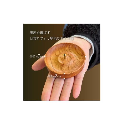 ふるさと納税 木工品・竹工品 高知県 佐川町  (1)すっきり直線 端寄り穴タイプ 木製 お香立て 1個 無垢材 選べるデザイン 木製 ウッド インセンスホルダー woo…_2
