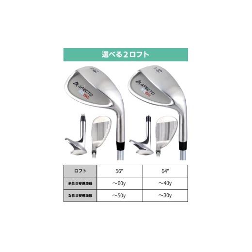 ふるさと納税 ゴルフグッズ クラブ 大阪府 東大阪市 AFECTO（アフェクト） MAI5 ウェッジ　レディース 右打ち用 ロフト：56° レディース 右打ち用 ロフト：56…_5