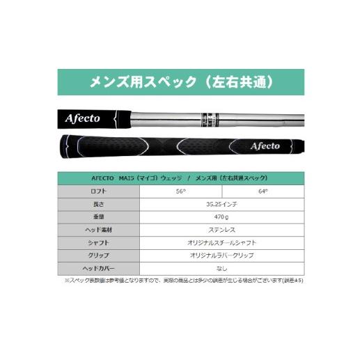 ふるさと納税 ゴルフグッズ クラブ 大阪府 東大阪市 AFECTO（アフェクト） MAI5 ウェッジ　レディース 右打ち用 ロフト：56° レディース 右打ち用 ロフト：56…_8