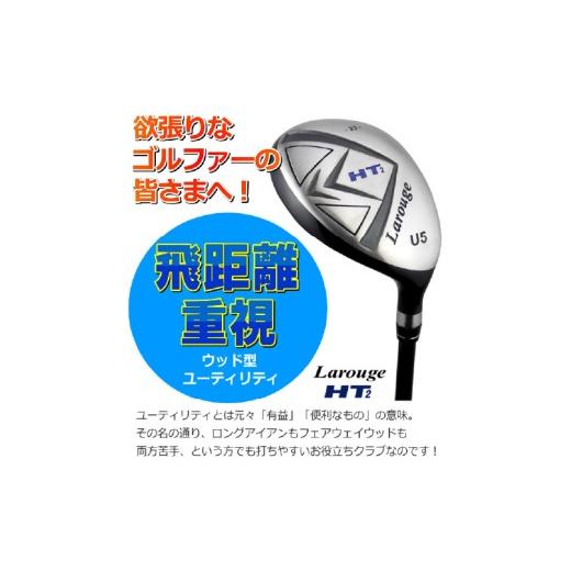 ふるさと納税 ゴルフグッズ クラブ 大阪府 東大阪市 LAROUGE（ラルージュ） HT2ユーティリティ FD-60：標準シャフト 番手U７ シャフト硬さR（標準） 番手U７ …_4