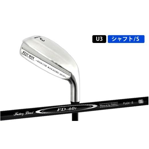 ふるさと納税 ゴルフグッズ クラブ 大阪府 東大阪市 FLIT-BOX