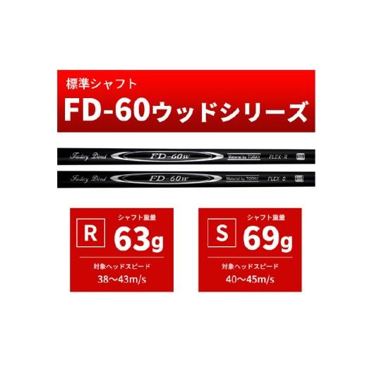 ふるさと納税 ゴルフグッズ クラブ 大阪府 東大阪市 LAROUGE（ラルージュ） HTフェアウェイウッド 左利き用 FD-60：標準シャフト 番手（左用：5W）シャフト硬…_3