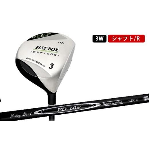 ふるさと納税 ゴルフグッズ クラブ 大阪府 東大阪市 FLIT-BOX SEMIONE（フリットボックスセミワン） フェアウェイウッド FD-60：標準シャフト 番手:３W シャフ…_1