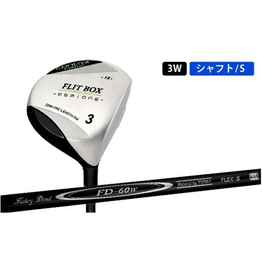ふるさと納税 ゴルフグッズ クラブ 大阪府 東大阪市 FLIT-BOX SEMIONE（フリットボックスセミワン） フェアウェイウッド FD-60：標準シャフト 番手:3W シャフ…_1