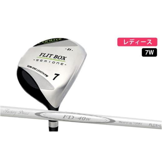 ふるさと納税 ゴルフグッズ クラブ 大阪府 東大阪市 FLIT-BOX SEMIONE(フリットボックスセミワン) フェアウェイウッド:レディース 番手:7W 硬さ:L レデ…