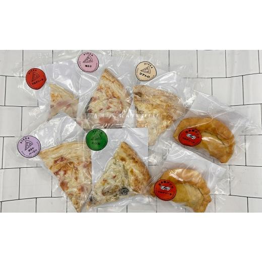 ふるさと納税 惣菜・レトルト 冷凍 大阪府 阪南市 冷凍揚げピザ ( 2個 ) ・ 冷凍カットピザ ( 5枚 ) セット ピザ 冷凍 洋食 バラエティーピザ バラエティ…