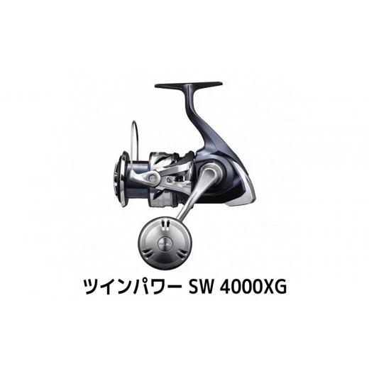 ふるさと納税 フィッシング リール 大阪府 堺市 シマノ 釣具 ツインパワー SW 4000XG 釣り 釣り具 リール シマノ SHIMANO フィッシング アウトドア スポーツ …