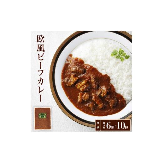 ふるさと納税 惣菜・レトルト 冷凍 兵庫県 多可町 老舗肉屋の欧風ビーフカレー 200g×6袋 1333 レトルトカレー 冷凍 時短料理 湯せんだけ ゴロゴロ肉 6袋