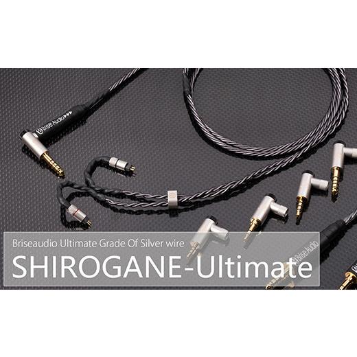 ふるさと納税 TV・オーディオ・カメラ 群馬県 玉村町 SHIROGANE-Ultimate (3極3.5mm L型 to Pentaconn Ear) 3極3.5mm L型 to Pentaconn Ear