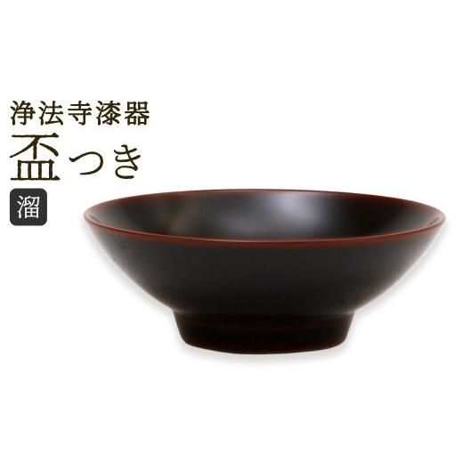 ふるさと納税 陶磁器・漆器・ガラス 岩手県 二戸市 滴生舎 浄法寺漆器 盃 つき 溜 / 漆器 漆 浄法寺漆 浄法寺塗 酒器 岩手県 二戸市