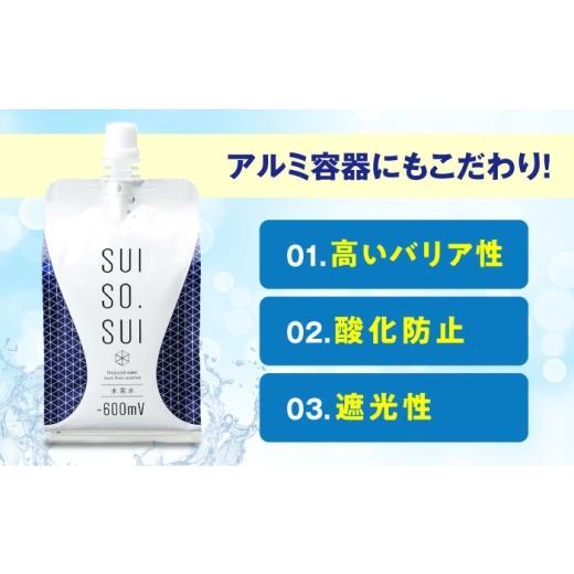 ふるさと納税 水・ミネラルウォーター 〜499mL 広島県 福山市  スピード発送 水素水 330ml×30本 おいしい水 パウチ 水素水 飲料 水素入り ソフトドリンク 人…_6