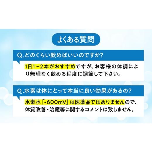 ふるさと納税 水・ミネラルウォーター 〜499mL 広島県 福山市  スピード発送 水素水 330ml×30本 おいしい水 パウチ 水素水 飲料 水素入り ソフトドリンク 人…_8