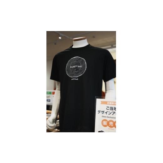 ふるさと納税 服 女 奈良県 黒滝村 モンベル黒滝村オリジナルデザインTシャツ(ブラック)Lサイズ 1723224