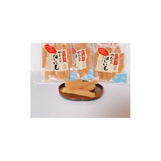 ふるさと納税 干し芋 静岡県 掛川市 静岡県掛川市産やわらかほしいも(角切り)3袋(1袋150g)・わけありほしいも3袋(1袋300g) 1719915