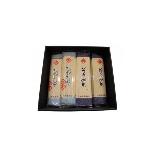 ふるさと納税 そうめん 愛知県 武豊町 ひやむぎ5袋・そうめん5袋セット 1717592