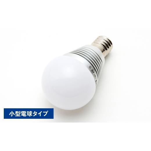 ふるさと納税 照明関連 東京都 北区 小型電球 衛生補助光搭載LEDランプHSRシリーズ 選べる電球タイプ 可視光線 除菌 赤ちゃん ペット 特許 カビ抑制 ウイルス…