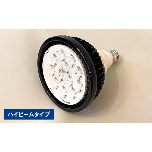 ふるさと納税 照明関連 東京都 北区  ハイビーム 衛生補助光搭載LEDランプHSRシリーズ 選べる電球タイプ 可視光線 除菌 ウイルス対策 特許 カビ抑制 赤ちゃん …の画像