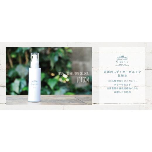 ふるさと納税 美容 化粧水 高知県 南国市  6回定期便 オーガニック 化粧水 120ml×2本 | 定期便 化粧品 オーガニック コスメ グアバ 柚子 ゆず 有機JAS認証 自…の画像