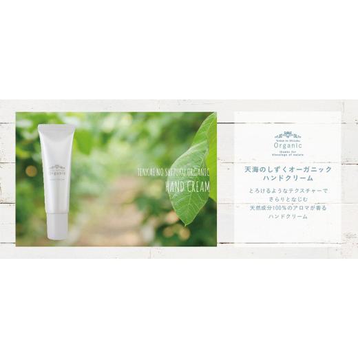 ふるさと納税 アロマ・入浴剤 アロマ用品 高知県 南国市  12回定期便 オーガニック ハンドクリーム 30g×2本 | 定期便 化粧品 クリーム アロマ オーガニック …の画像