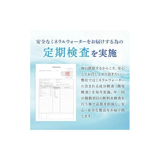 ふるさと納税 水・ミネラルウォーター 500mL〜999mL 熊本県 小国町  桜屋 2回 定期便 シリカ天然水「サクラシリカ」500ml 40本 計80本 定期便 シリカ含有量99m…の画像