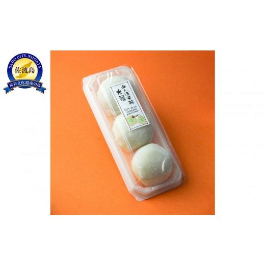 ふるさと納税 和菓子 もち菓子 新潟県 佐渡市 あんぽ干柿大福 18個