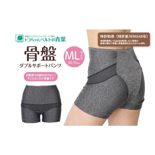 ふるさと納税 雑貨・日用品 大阪府 東大阪市 骨盤ダブルサポートパンツ MLサイズ MLサイズ