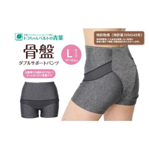 ふるさと納税 雑貨・日用品 大阪府 東大阪市 骨盤ダブルサポートパンツ Lサイズ Lサイズ