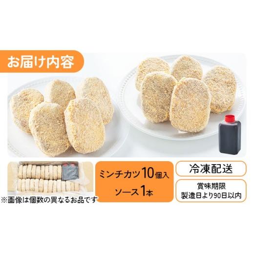 ふるさと納税 惣菜・レトルト 冷凍 福井県 敦賀市 精肉店仕込みの ミンチカツ 25個入り 揚げ物 手作り コロッケ カツ 冷凍惣菜 惣菜 お弁当 おかず 冷凍食品 …_4