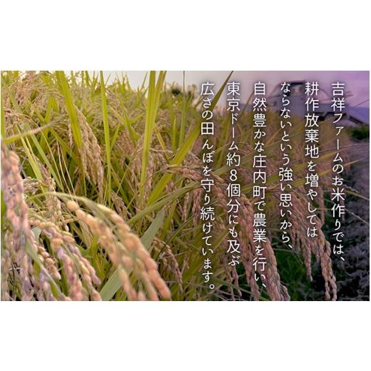 ふるさと納税 米 つや姫 山形県 庄内町  5月中旬発送 庄内米6か月定期便 吉祥ファーム つや姫 2kg 入金期限：2026.4.25 ブランド米 米 国産 単一原料米 山形 …の画像