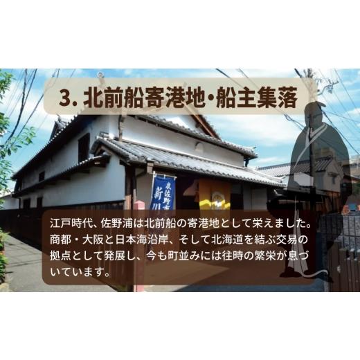 ふるさと納税 感謝状等 大阪府 泉佐野市  返礼品なし 3つの日本遺産を核とする史跡等保存応援寄附（大阪府泉佐野市）_5
