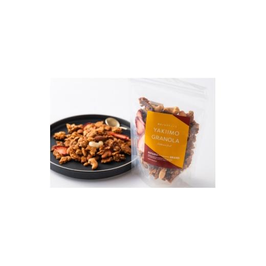 ふるさと納税 菓子 茨城県 - KOTARO-BRAND 焼きいもグラノーラ 200g×2袋 1723733