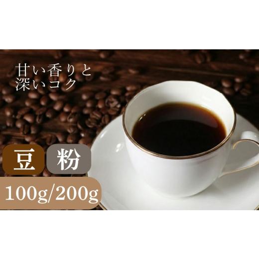 ふるさと納税 コーヒー コーヒー粉 大阪府 松原市 粉 自家焙煎 コーヒー 100g コスタリカ コーヒー粉 coffee ko-hi- KO-HI- co-hi- CO-HI- COFFEE 粉 フィル…